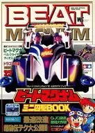ビートマグナム ミニ四駆BOOK