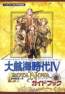 NDS/PSP Age of Exploration IV ROTA NOVA GUIDEBOOK