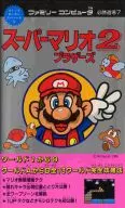 FC SUPER MARIO BROS. 2 Family Computer Hissho Dojo 7