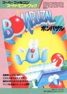 SFC Bon Bazal Super Tip Book