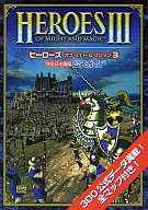 PC  ヒーローズ オブ マイト＆マジック3 完全日本語版 公式ガイド