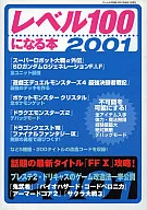 Become a level 100 Book 2001 Game Lab Supplement