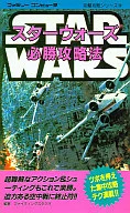 FC Star Wars : Estrategias para ganar