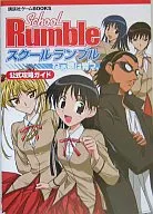 PS2 School Rumble The Neru Musume grows up. official guide to capture