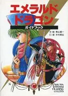 Computer EMERALD DRAGON Guidebook