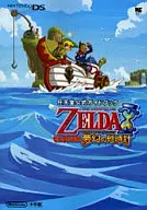 NDS塞爾達傳說夢幻沙漏任天堂官方旅游指南