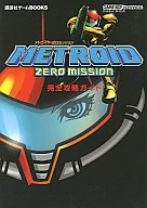 GBA Metroid 0 Mission Full Capture Guide