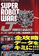 GBA Super Robot Wars J Arquivo de análise completo