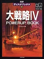 Grand Strategy 4 POWERUP BOOK