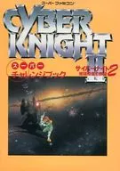 SFC Cyber Night 2 Super Challenge Book