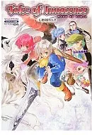 NDS Tales of INNOCENCE : Creation of Heaven and Earth