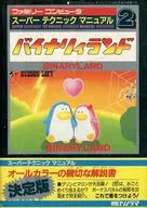 FC Binary Land