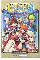 NDS Sammon Night Twin Age - Spirit Resonance - クラアルディーナ AdVenture Guide