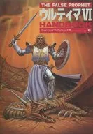 PC Ultima VI Handbook