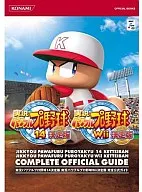 PS2 Wii Jikkyou Powerful Pro Baseball 14 Final Jikkyou Powerful Pro Baseball Wii Final Complete Official Guide