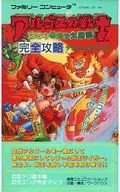 FC RYGAR is Chacha Taisen Complete Capture Technique Book