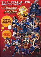 PSP魔唤精灵Portable Strategy&Visual Guide