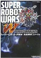 DS Super Robot War W Full Analysis File