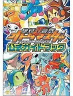 DS Absolute Soundness Otdamaster Official Guide