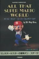 SFC All That SUPER MARIO WORLD