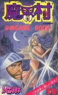 FC GHOSTS'N GOBLINS Game Book Takarajima Island Famicom Game Book