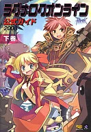 PC Ragnarok Online Official Guide 2008 Volume 2 Data Edition