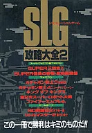 FC/SFC/GB SLG Capture Taizen 2