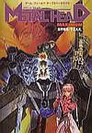 Metal Head Maximum