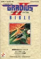 FC GRADIUS II Bible Konami Special