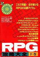 Ataque de RPG do FC
