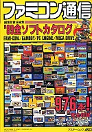 Catálogo completo de software '89 Famicom / PC Engine / Mega Drive