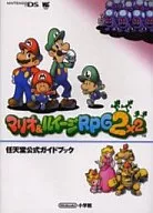 DS マリオ＆ルイージRPG2 任天堂公式ガイドブック