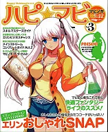ハピ☆マビ マビノギ超すごい攻略やってます。Vol.3
