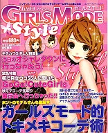 DS Waga Fashion Girls Mode Style