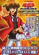 GBA游戏王Duel Monsters EX2006挑战世界锦标赛