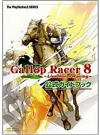 PS2風速神駒3 8 Live Horce Racing公式指導手冊