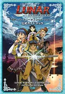PSP Luna - Harmony of Silver Star - Official Guide