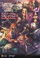 PC Lineage Cross Lancer Episode Re : Append book