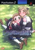 Guía oficial de configuración y captura de PS2 Shirogane no Toriko