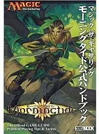 Magic : The Gathering Morning Tide Official Handbook