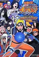 DS NARUTO-ナルト-疾風伝 忍術全開! チャクラッシュ!! NDS版 全開ラッシュガイド タカラトミー公式攻略本