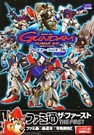 PS2 機動戦士ガンダム クライマックスU.C.プレイヤーズバイブル