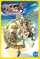 DS : Mystery Dungeon Furai no Shiren 4 Eyes of Gods and Heso of Devil official guidebook