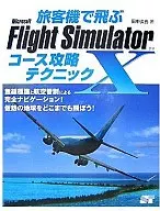 Microsoft Flight Simulator10 Courses for PC Passenger Aircraft