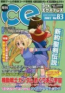 Monthly Code Express 2003 No. 83