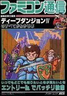 Conozca todo sobre FC Deep Dungeon 4