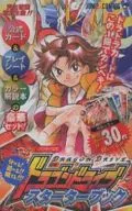 I KNOW! I CAN PLAY! I CAN WIN! DRAGON DRIVE Starter Book