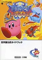 DS Hoshi-no Kirby : An Official Guide to the Drocce Group Nintendo