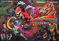 PS2/GC VIEWTIFUL JOE 2 : Black Film Mystery Final Guide