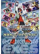 GBA洛剋人EXE Season 5改換卡主導軌